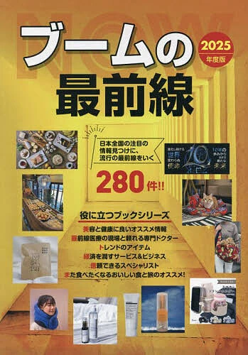 日本ビジネス大賞